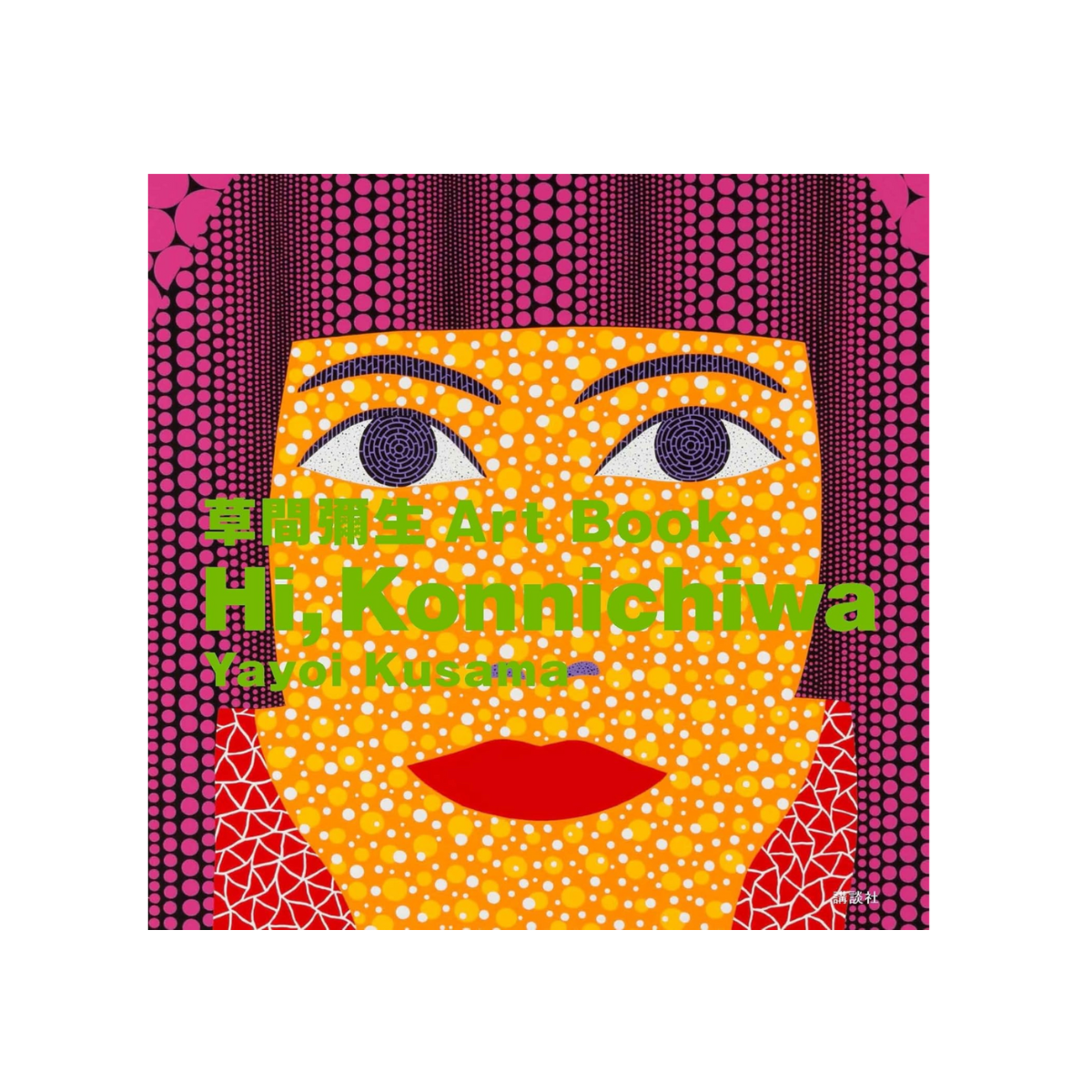 Hi, Konnichiwa: Yayoi Kusama Art Book